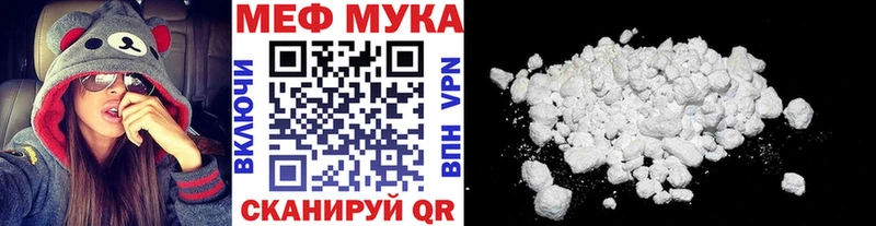 Мефедрон Светлоград