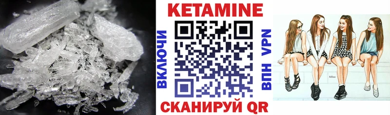 КЕТАМИН VHQ Светлоград