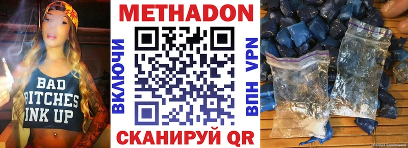 Метадон VHQ  гидра вход  Светлоград 