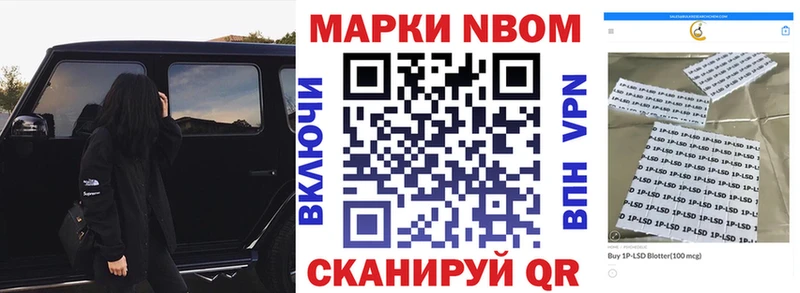 купить   Светлоград  Марки 25I-NBOMe 1500мкг 
